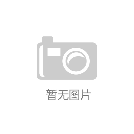 “江南体育登录”云厂商的细分战场——Serverless